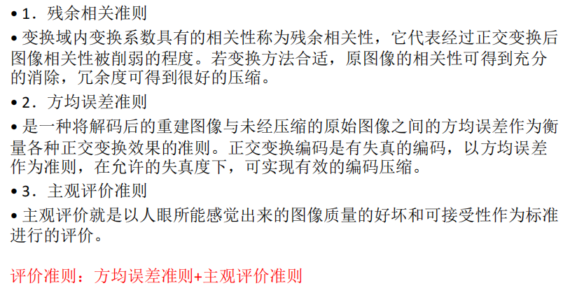 image-20231211221026607